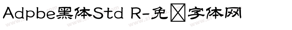 Adpbe黑体Std R字体转换